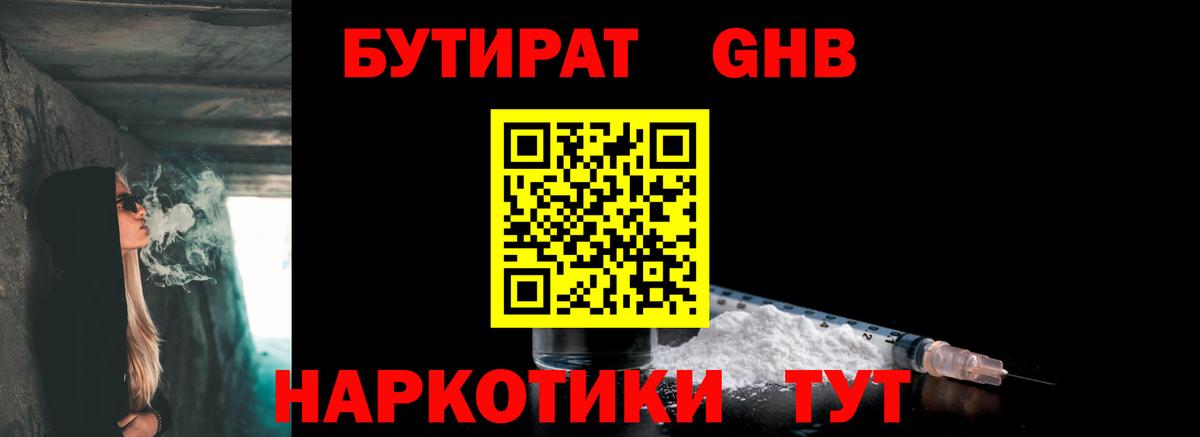 БУТИРАТ оксана Электросталь