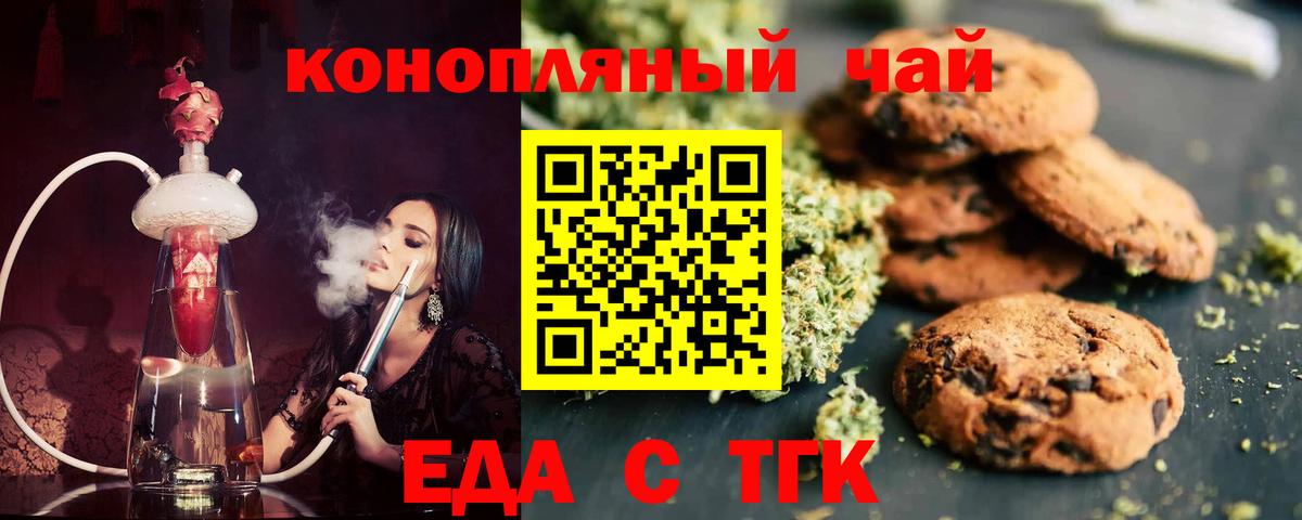 Электросталь  Cannafood конопля  Вход с VPN 