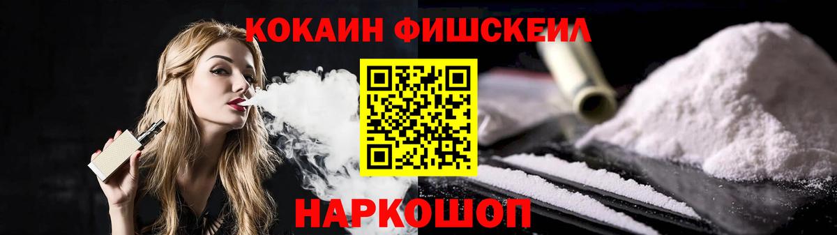 Cocaine 99%  КОКАИН Колумбийский  Электросталь  Кокаин  Вход с VPN 