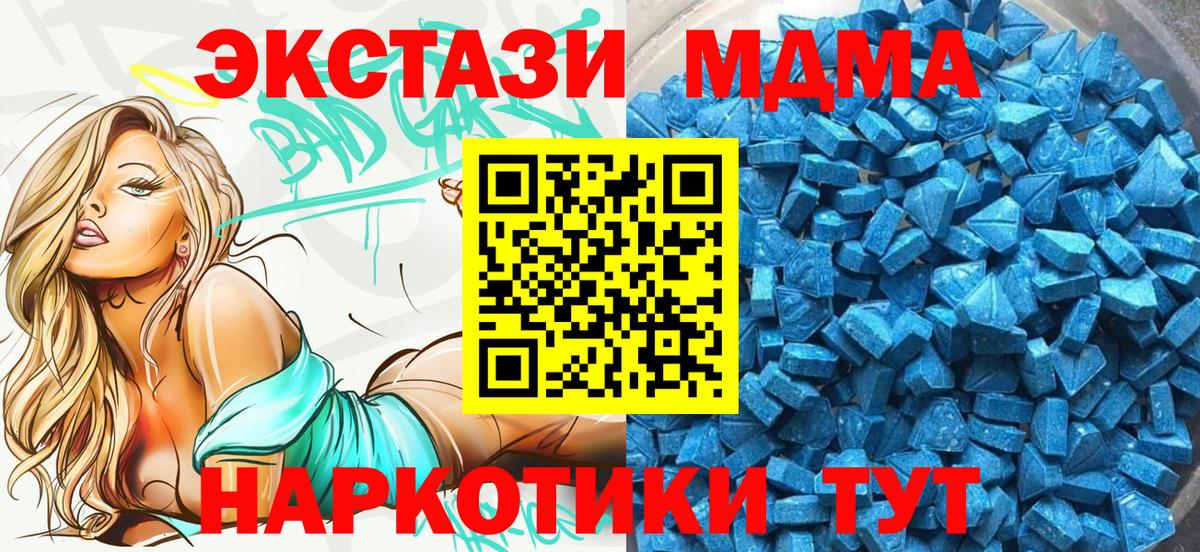Экстази XTC Электросталь