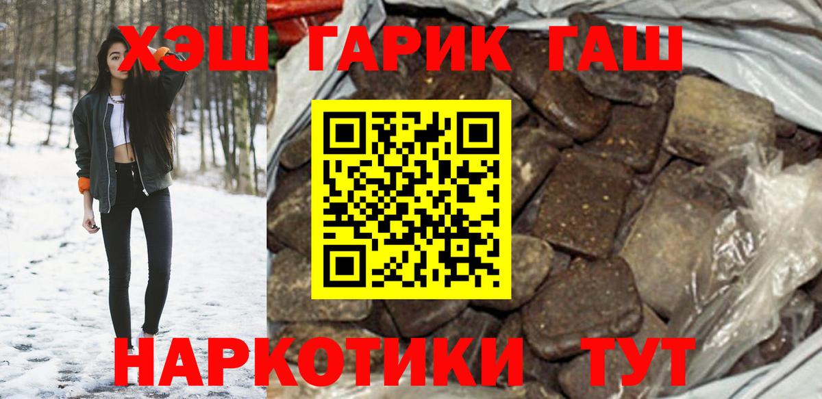 наркота  ГАШИШ  Вход с VPN  Гашиш ice o lator  Электросталь 
