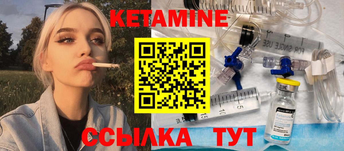 Кетамин VHQ Электросталь