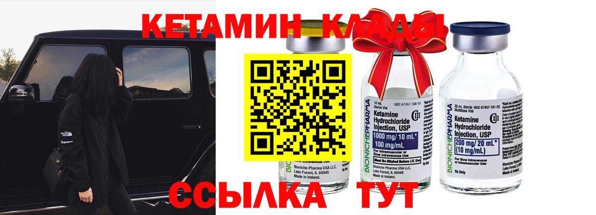 Кетамин ketamine  Вход с VPN  КЕТАМИН ketamine  Электросталь 