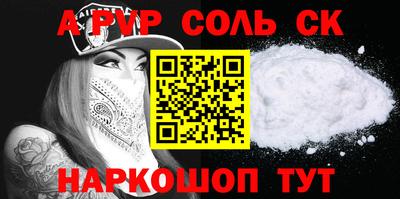 ALPHA-PVP Новозыбков
