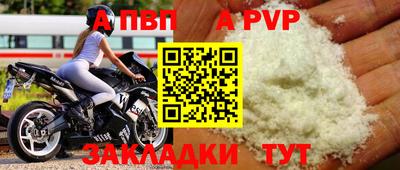ALPHA-PVP Новозыбков