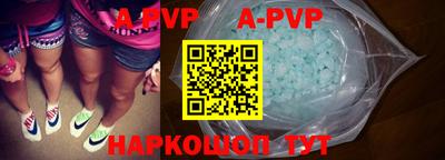 ALPHA-PVP Новозыбков