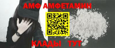 амф Новокубанск