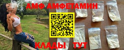 амф Новокубанск