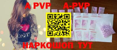 ALPHA-PVP Новозыбков