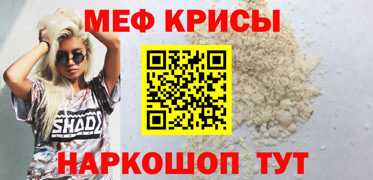 Мефедрон кристаллы  Мефедрон мука  Вход с VPN  Электросталь 