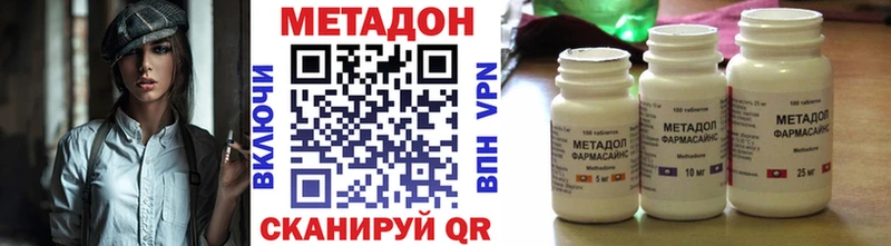 Метадон VHQ Электросталь