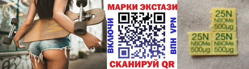 Марки N-bome 1,5мг  Электросталь 
