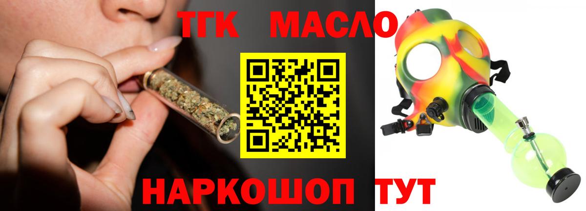 Электросталь  ТГК жижа  Вход с VPN 