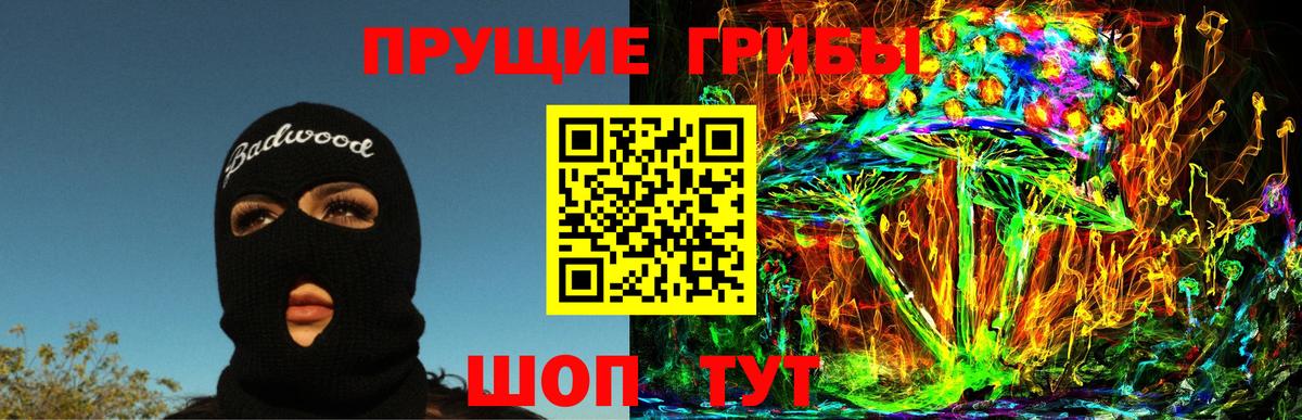 Электросталь  Галлюциногенные грибы Psilocybine cubensis  Галлюциногенные грибы MAGIC MUSHROOMS  Вход с VPN 